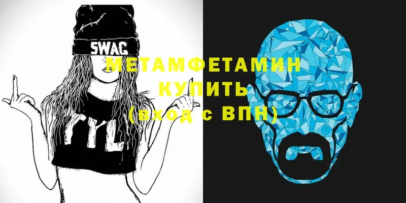 цена   дарк нет Telegram  МЕТАМФЕТАМИН Methamphetamine  Верещагино 